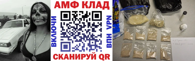 Купить  Ивангород  Амфетамин VHQ 