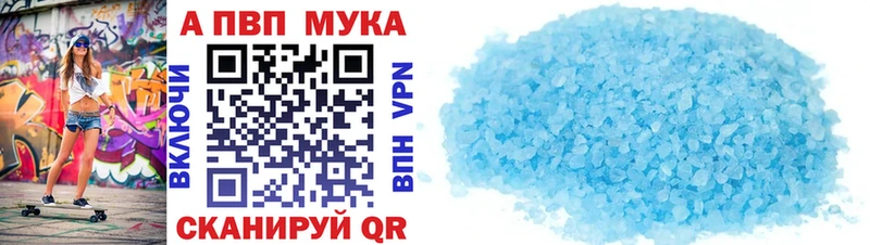 Купить где  Ивангород  Alfa_PVP кристаллы 