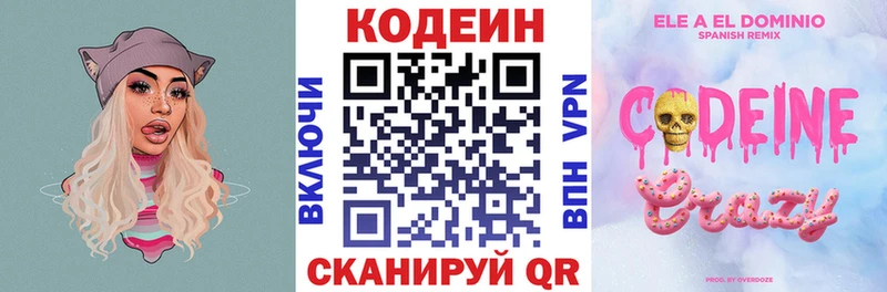 Codein напиток Lean (лин)  Купить закладки  Ивангород 