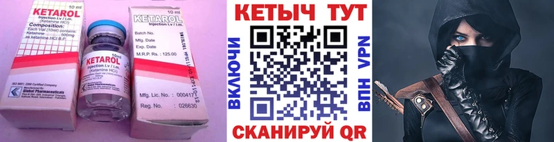 Купить где  Ивангород  Кетамин VHQ 
