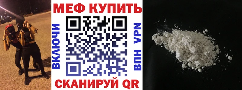 Меф кристаллы  Купить где  Ивангород 