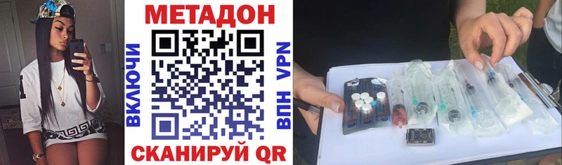 МЕТАДОН VHQ  Купить закладки  Ивангород 